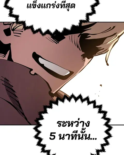 Player ตอนที่ 65 หน้า 2