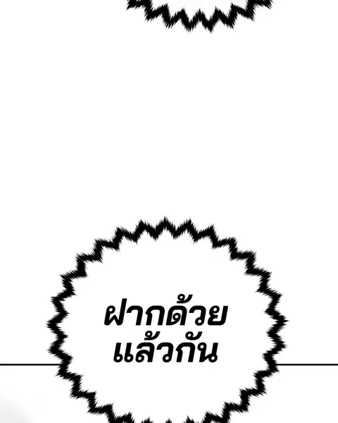 Player ตอนที่ 65 หน้า 3