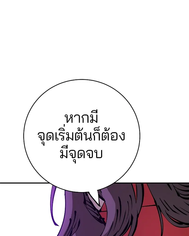 Player ตอนที่ 67 หน้า 1