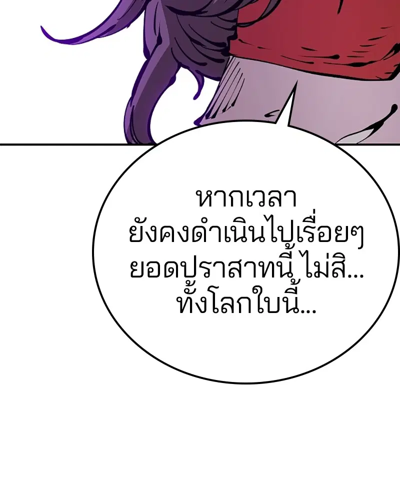 Player ตอนที่ 67 หน้า 2