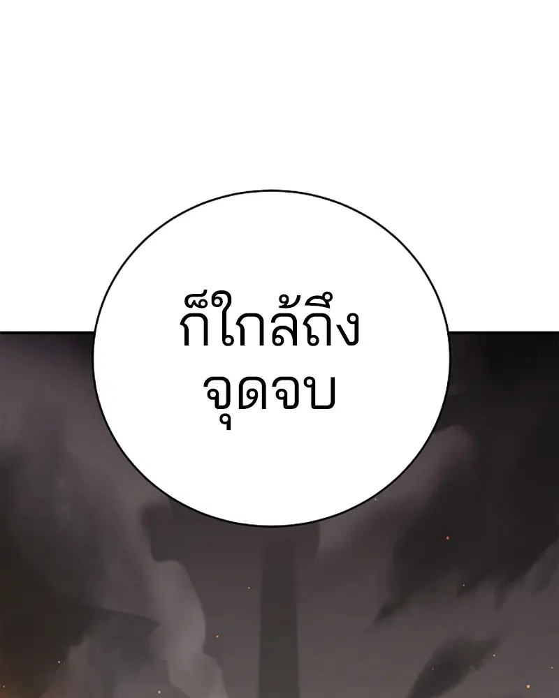 Player ตอนที่ 67 หน้า 3
