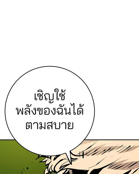 Player ตอนที่ 68 หน้า 1