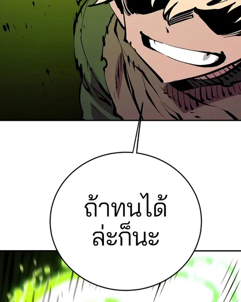 Player ตอนที่ 68 หน้า 2