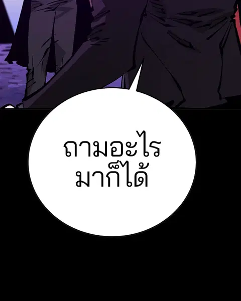 Player ตอนที่ 69 หน้า 3