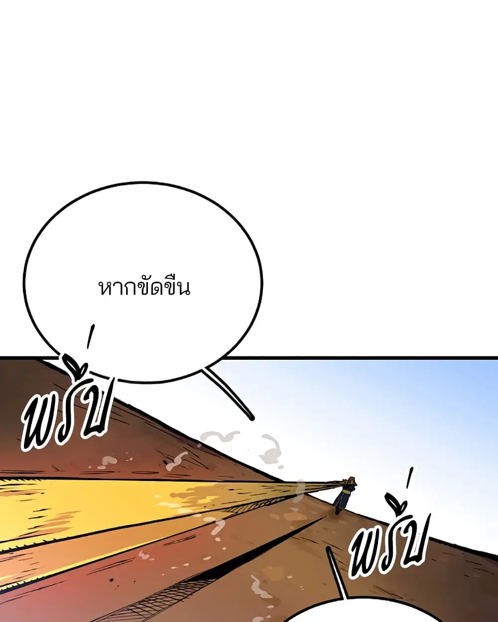 Player ตอนที่ 7 หน้า 1
