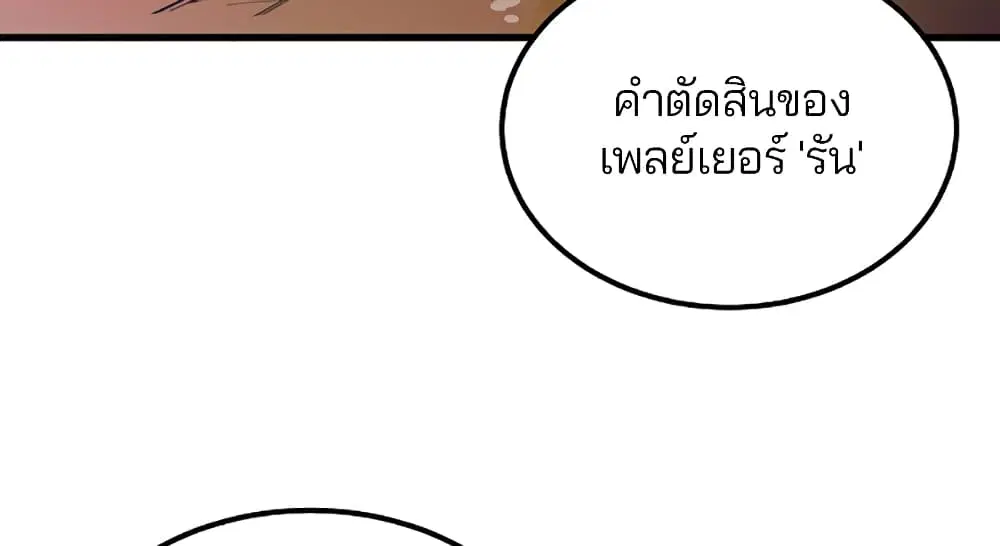Player ตอนที่ 7 หน้า 2