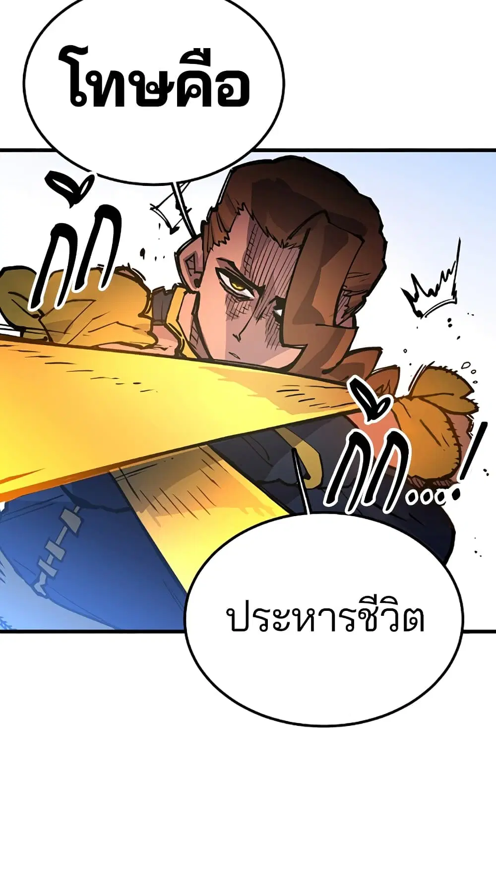 Player ตอนที่ 7 หน้า 3