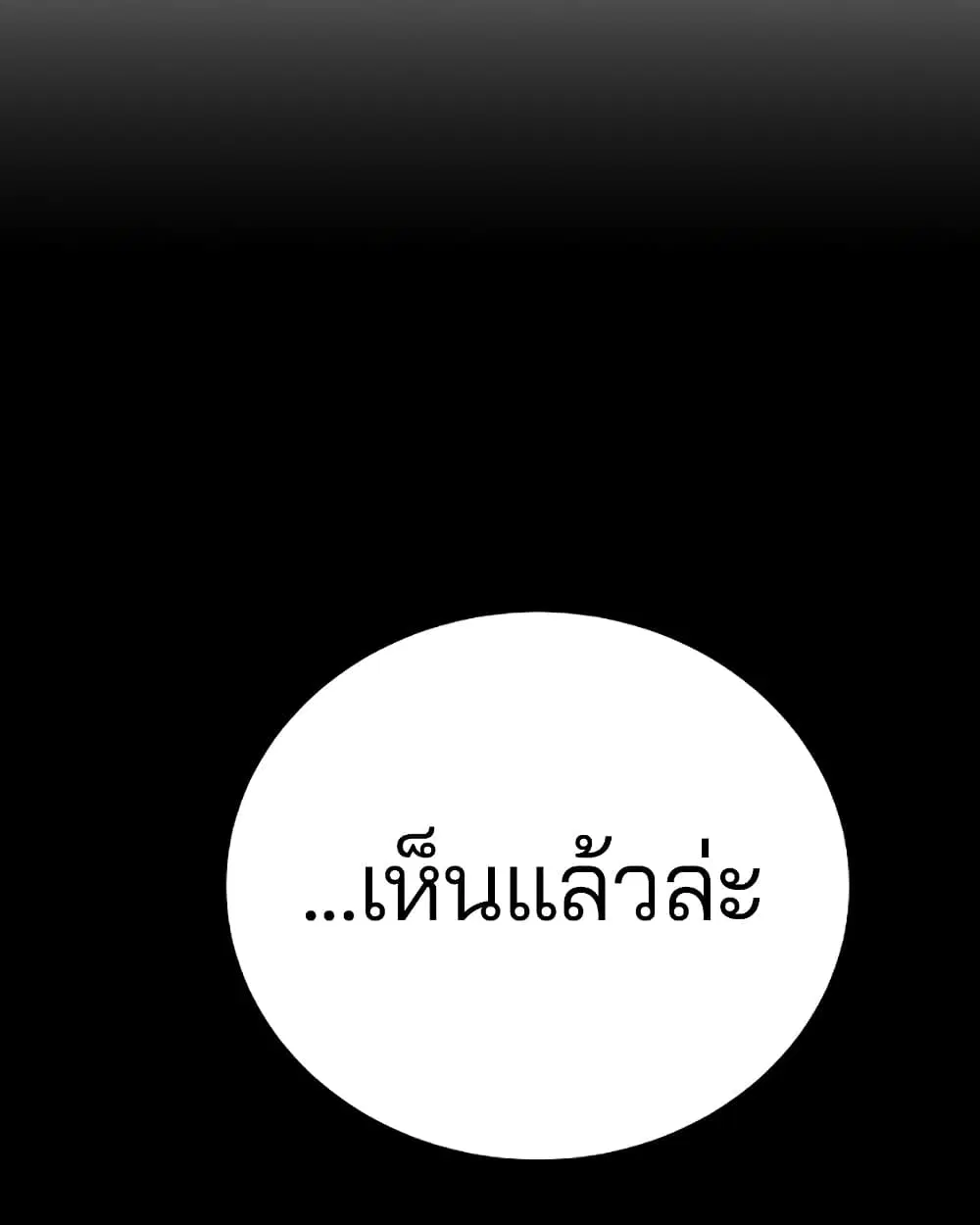 Player ตอนที่ 71 หน้า 2
