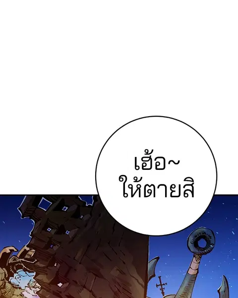 Player ตอนที่ 72 หน้า 3