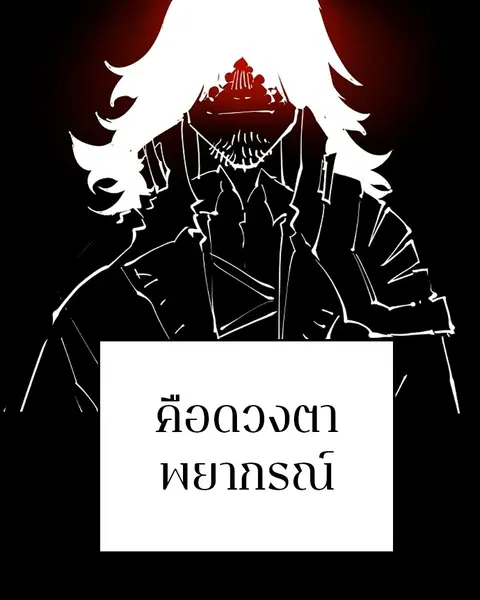 Player ตอนที่ 73 หน้า 2