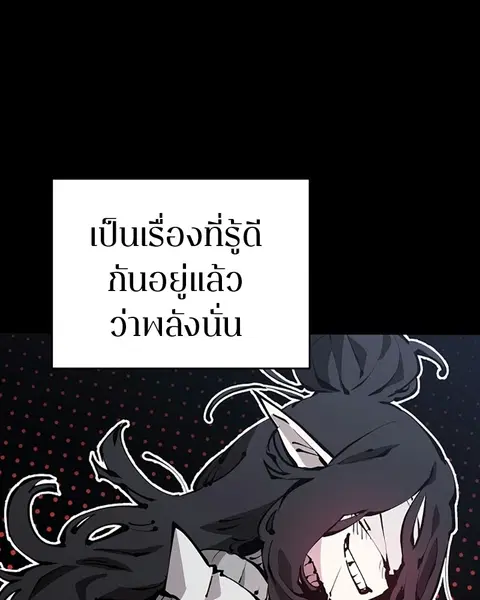 Player ตอนที่ 73 หน้า 3