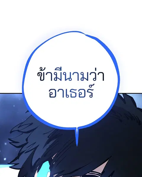 Player ตอนที่ 74 หน้า 1