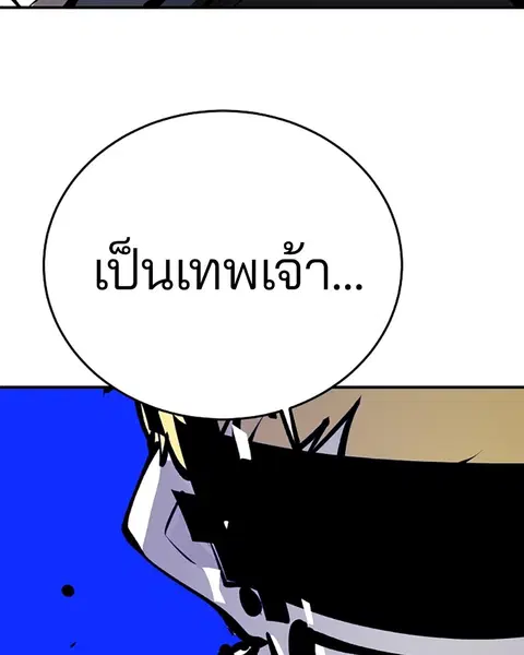 Player ตอนที่ 74 หน้า 3