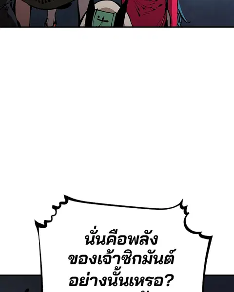 Player ตอนที่ 75 หน้า 3
