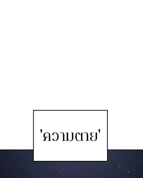 Player ตอนที่ 77 หน้า 1