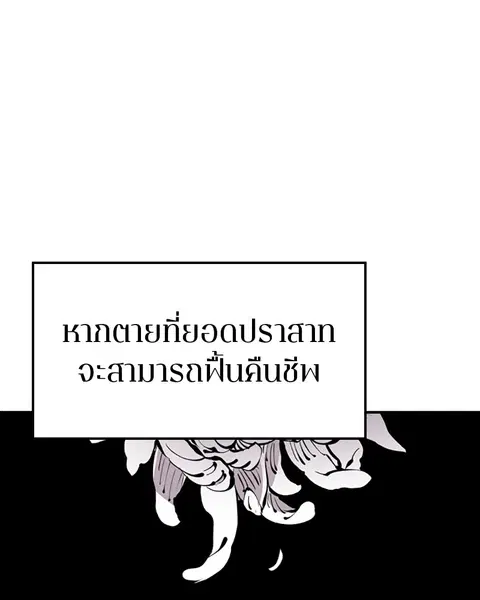 Player ตอนที่ 77 หน้า 3