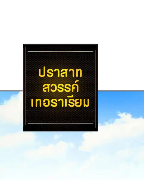 Player ตอนที่ 78 หน้า 1