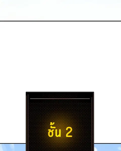 Player ตอนที่ 78 หน้า 2