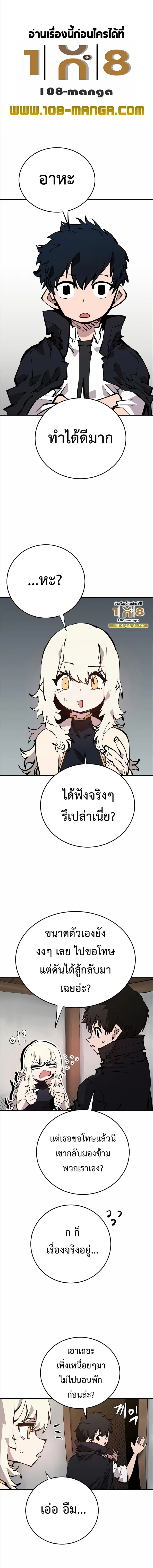 Player ตอนที่ 83 หน้า 1