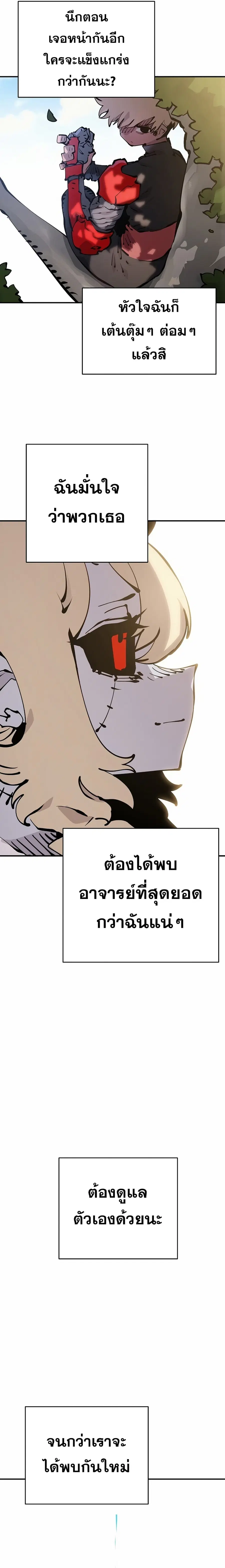 Player ตอนที่ 84 หน้า 3