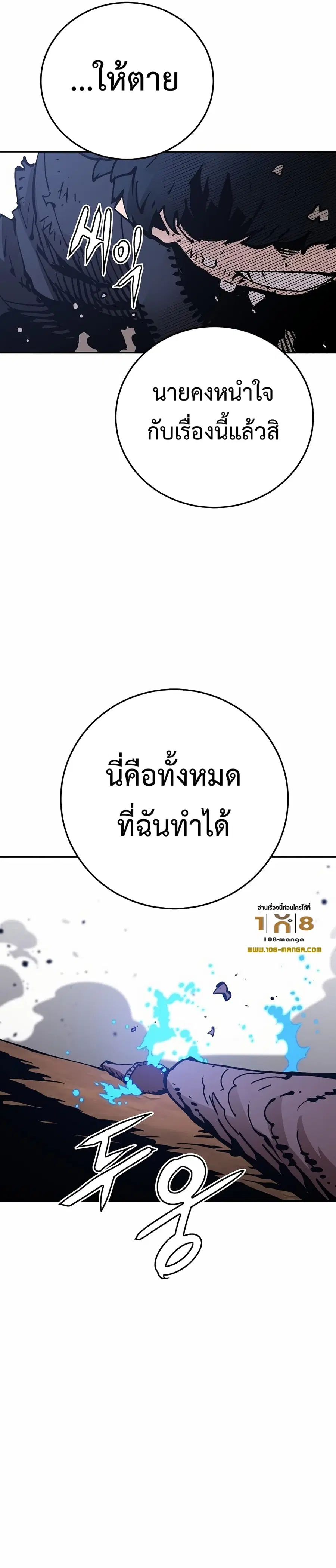 Player ตอนที่ 85 หน้า 2