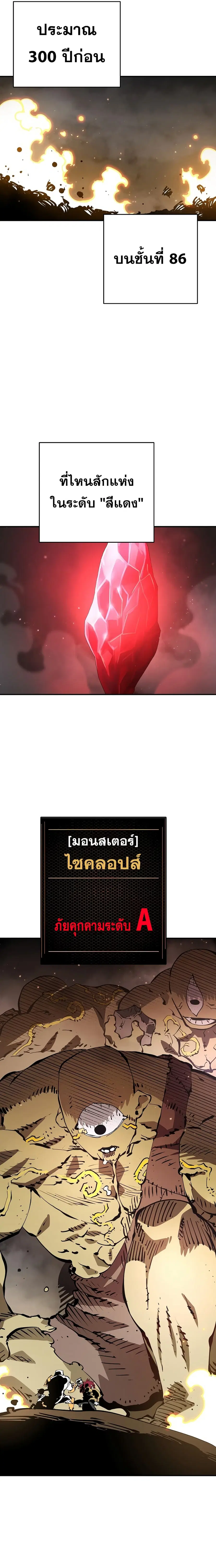 Player ตอนที่ 86 หน้า 2
