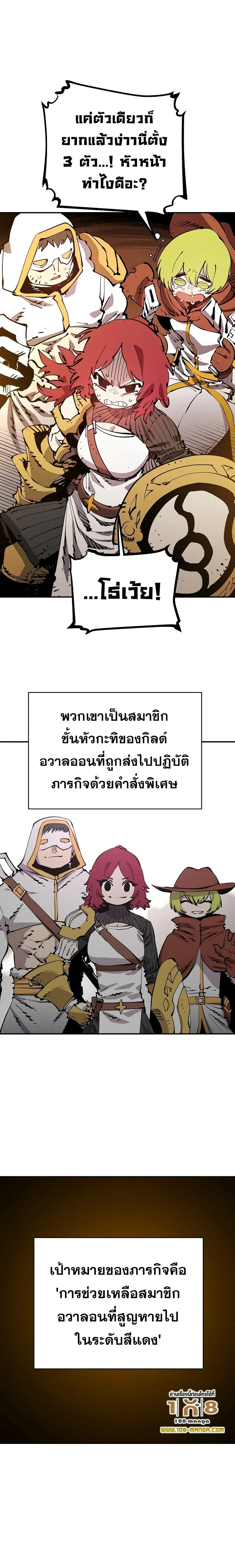 Player ตอนที่ 86 หน้า 3