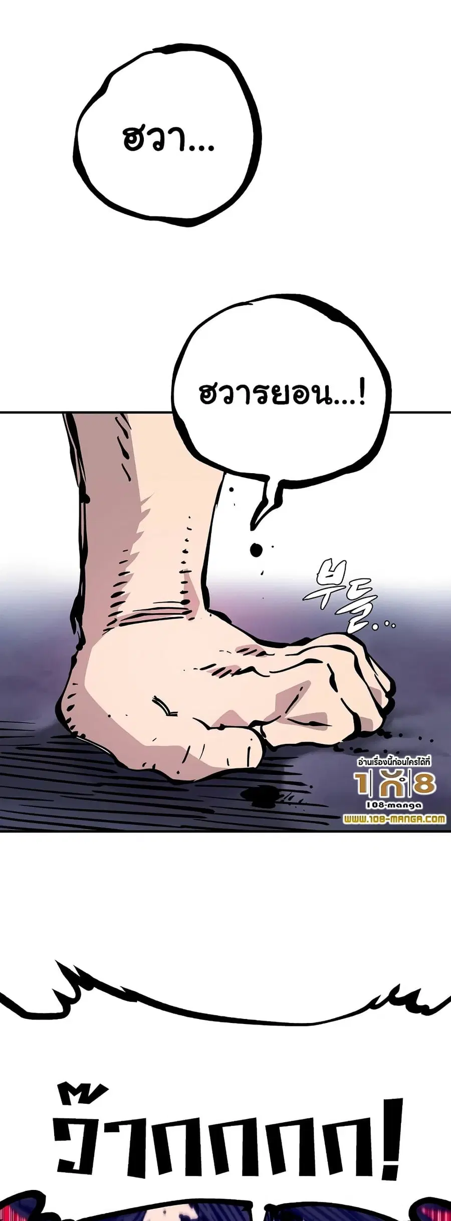 Player ตอนที่ 87 หน้า 2