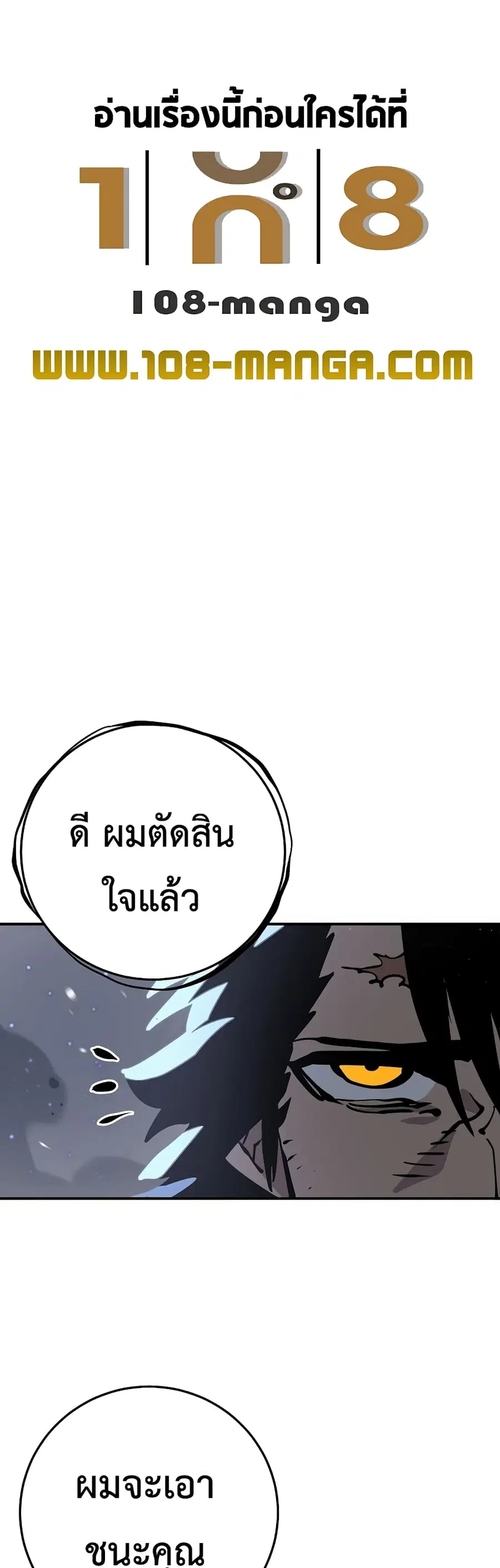 Player ตอนที่ 88 หน้า 1