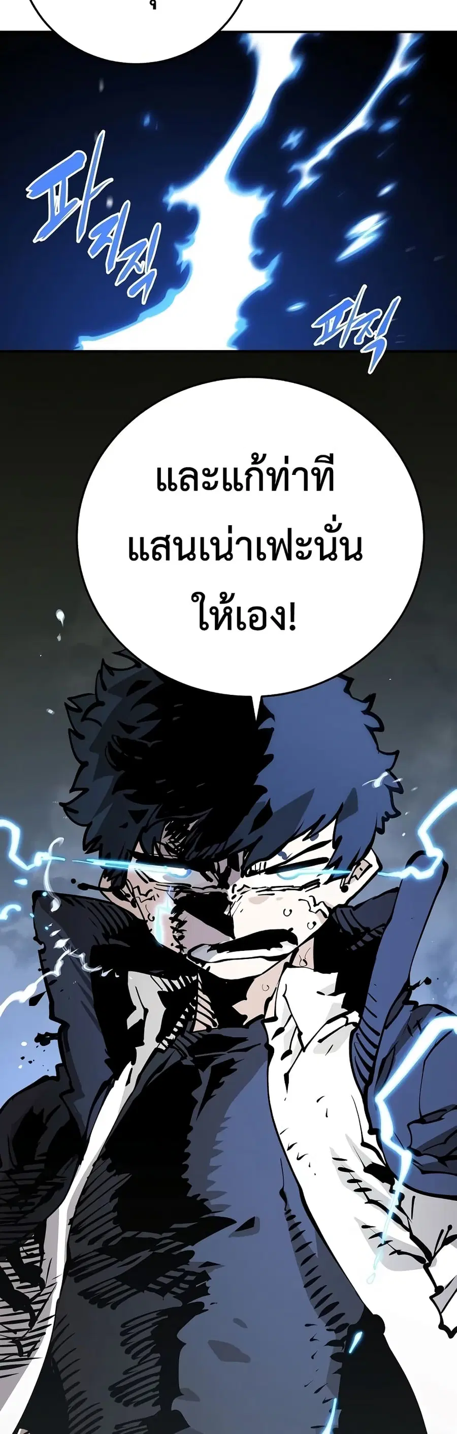 Player ตอนที่ 88 หน้า 2