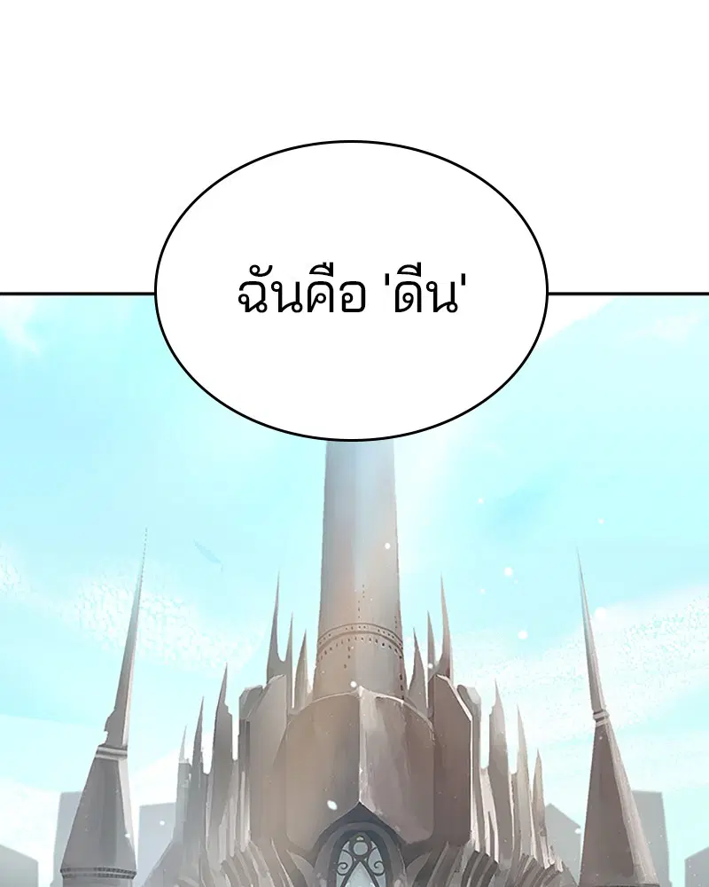 Player ตอนที่ 9 หน้า 1