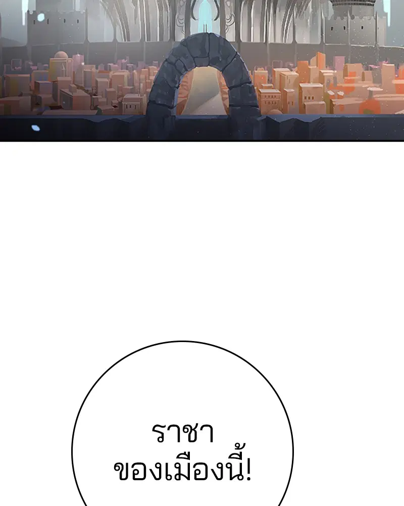 Player ตอนที่ 9 หน้า 2