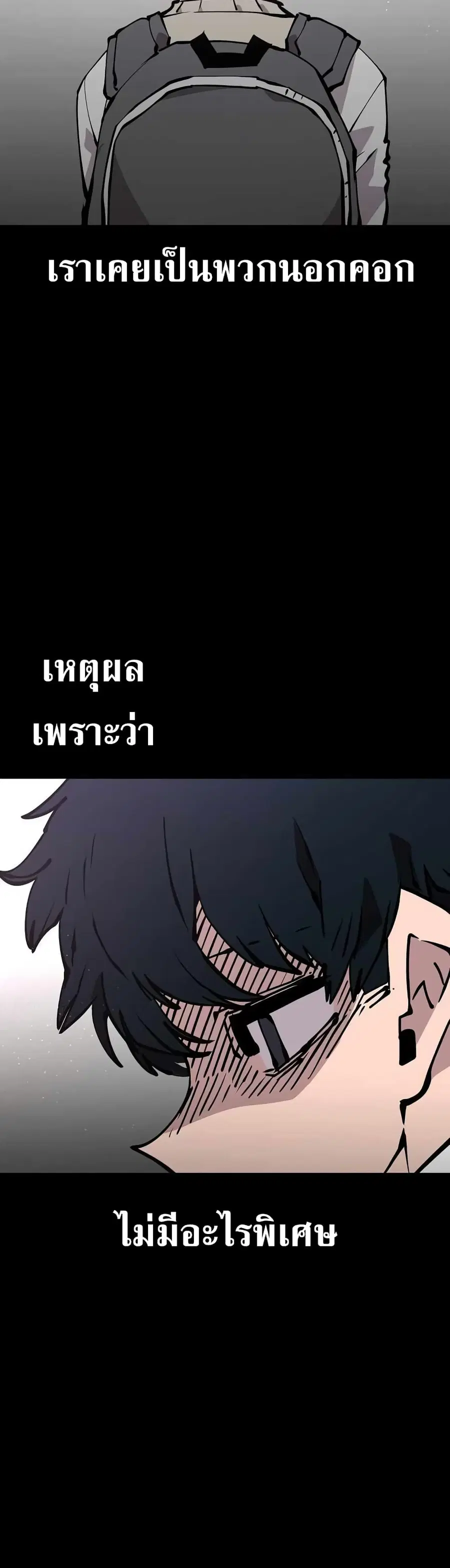 Player ตอนที่ 90 หน้า 2