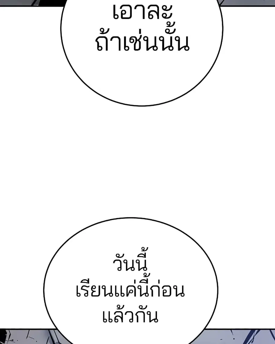 Player ตอนที่ 92 หน้า 3
