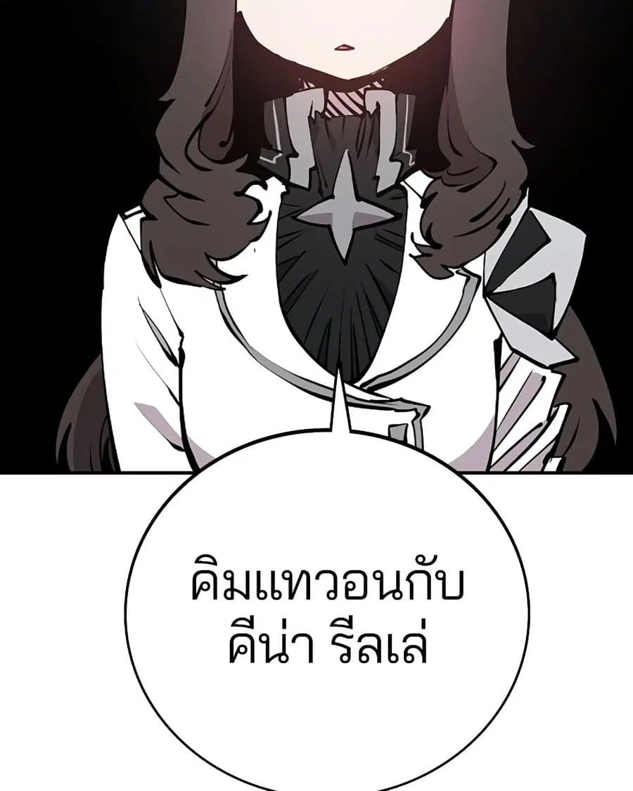 Player ตอนที่ 93 หน้า 3