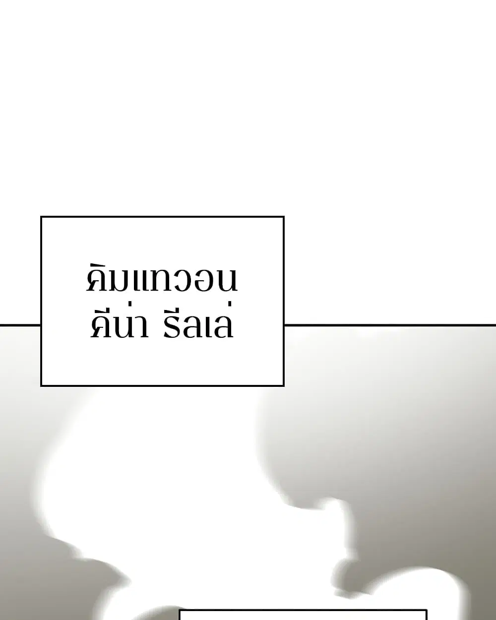 Player ตอนที่ 94 หน้า 2