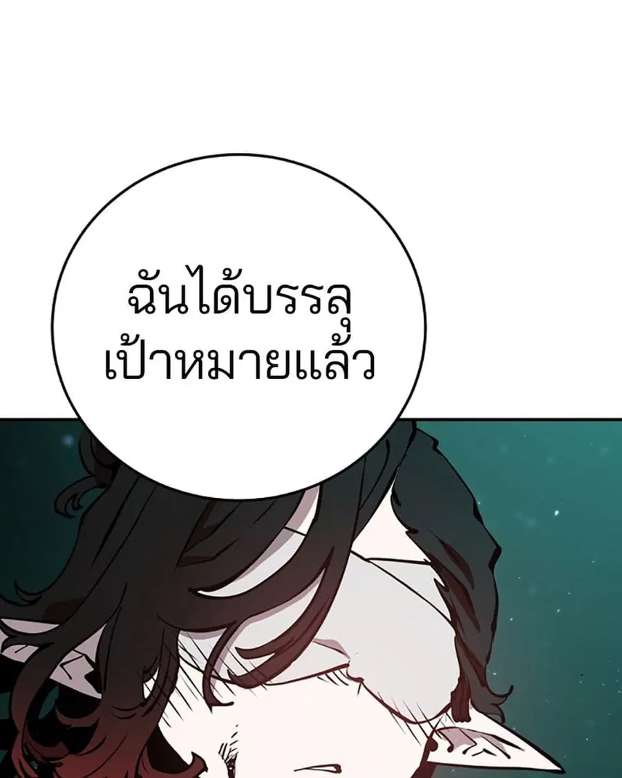 Player ตอนที่ 95 หน้า 2