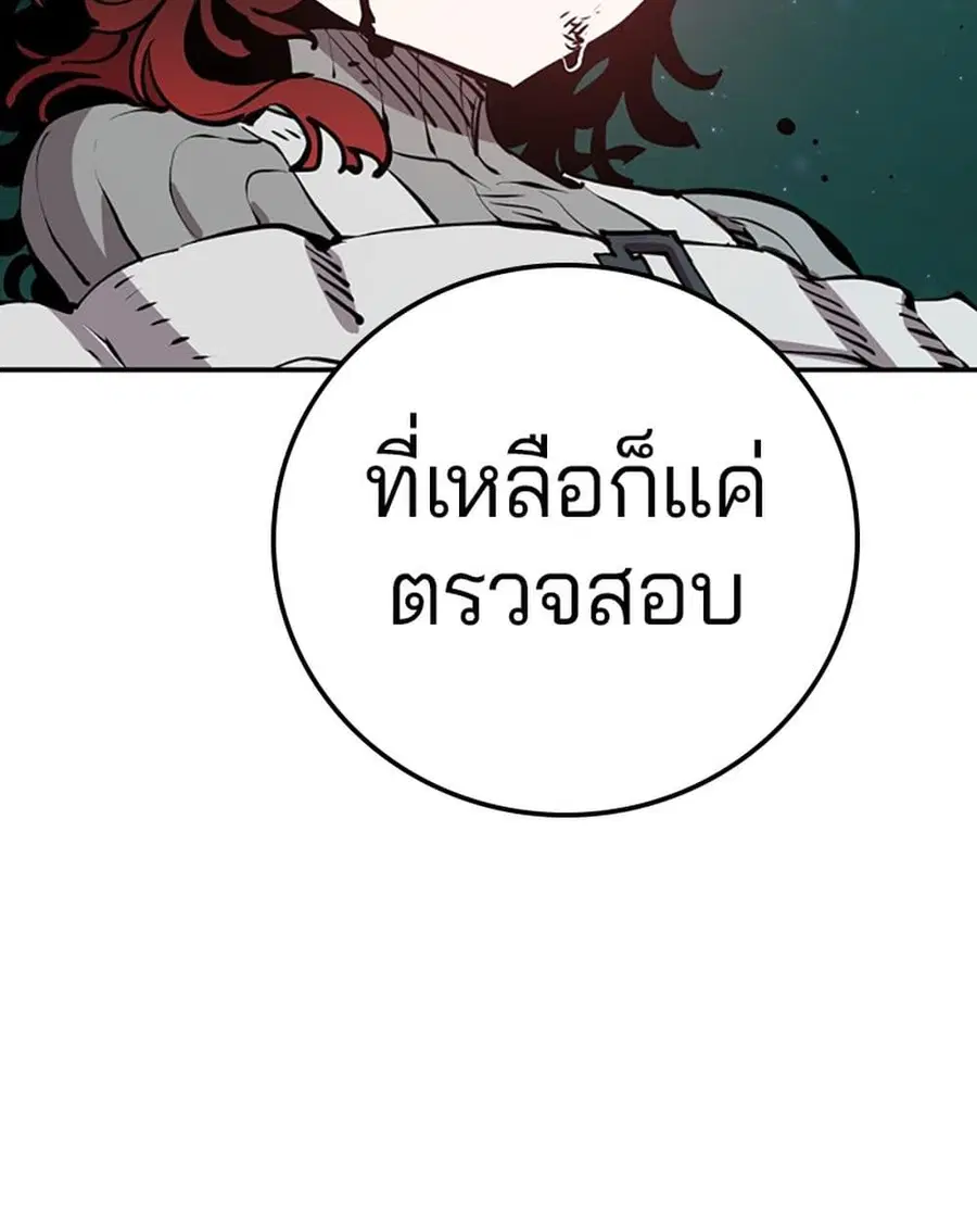 Player ตอนที่ 95 หน้า 3