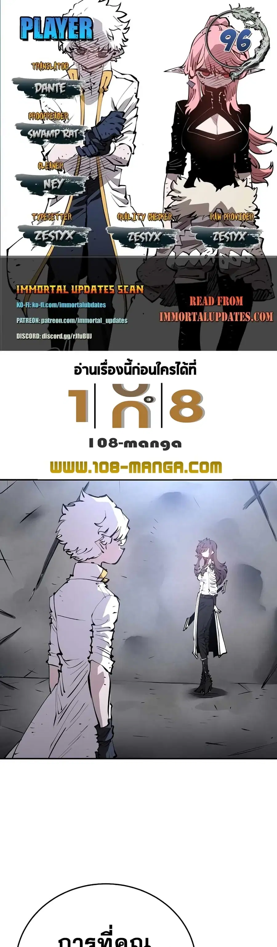 Player ตอนที่ 96 หน้า 1
