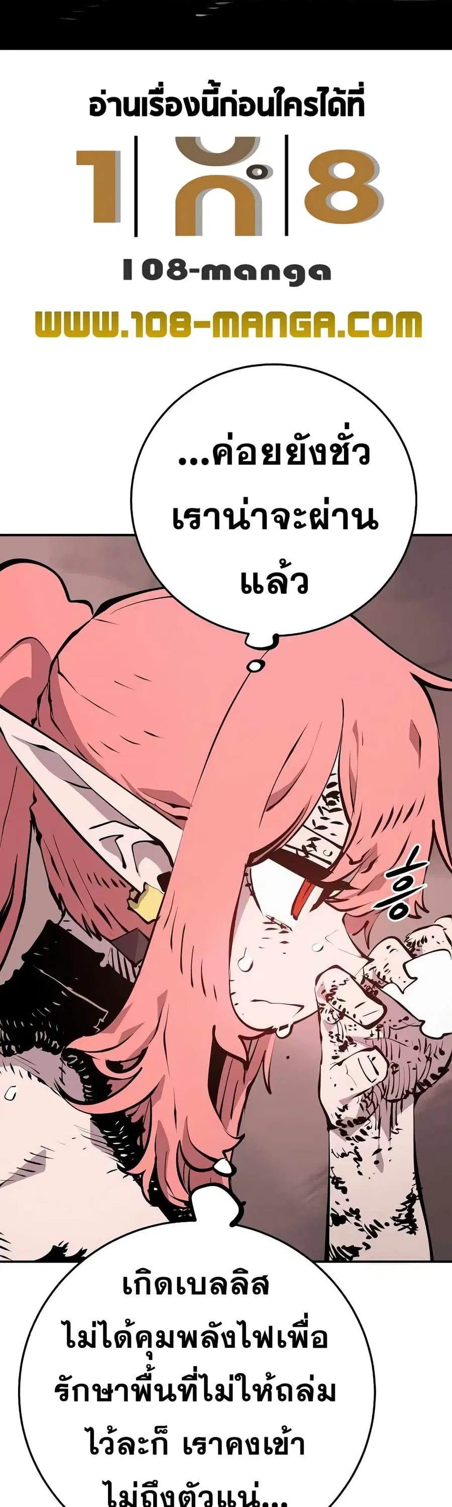 Player ตอนที่ 97 หน้า 2
