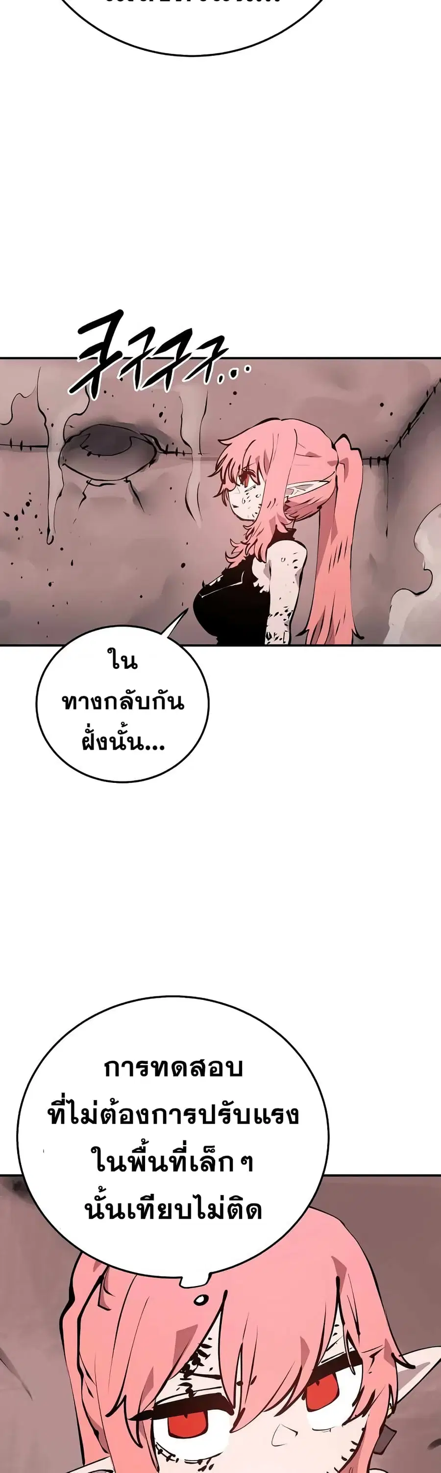 Player ตอนที่ 97 หน้า 3