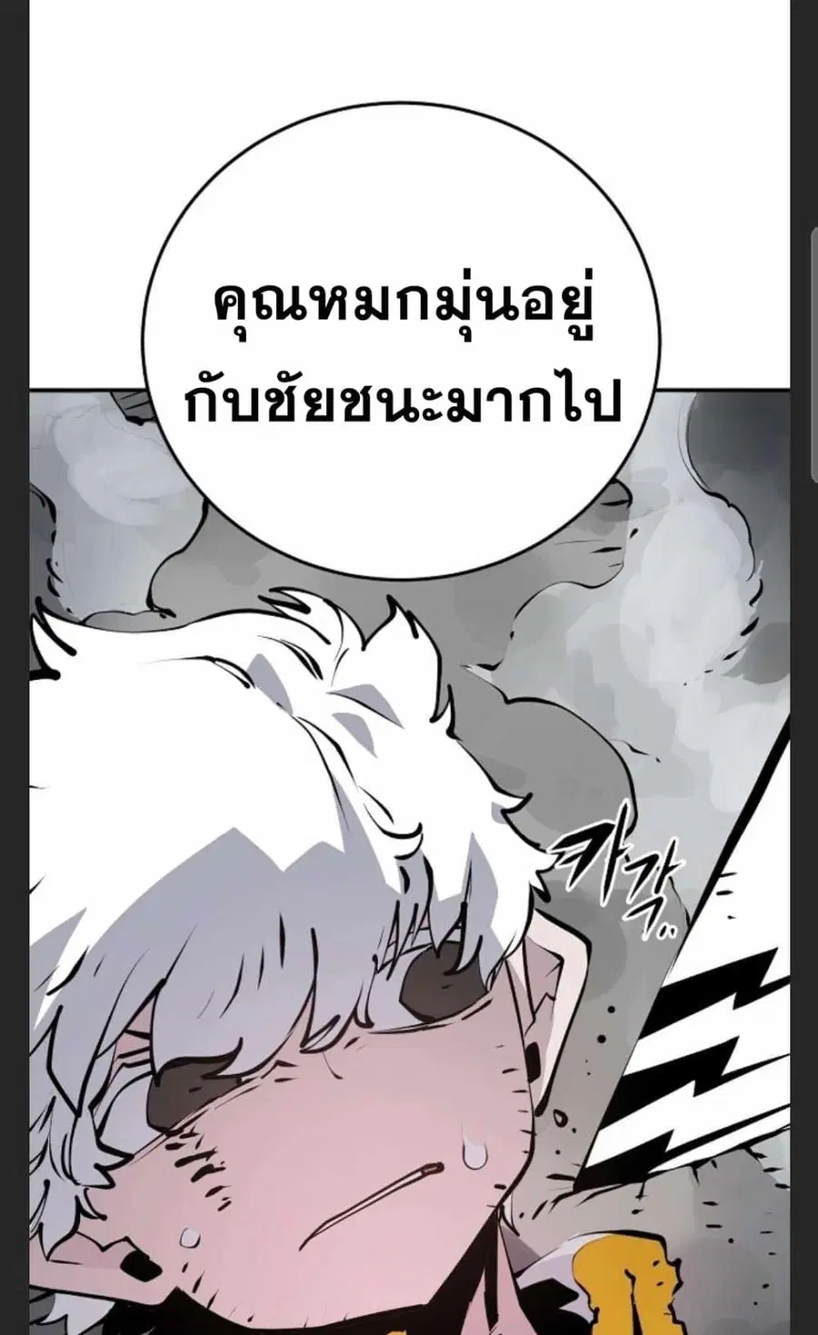 Player ตอนที่ 98 หน้า 3