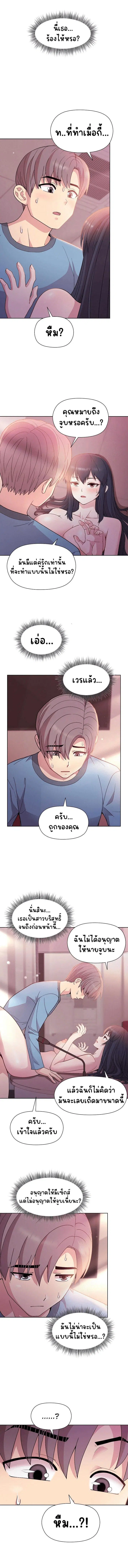 Playing a game with my Busty Manager ตอนที่ 6 หน้า 2