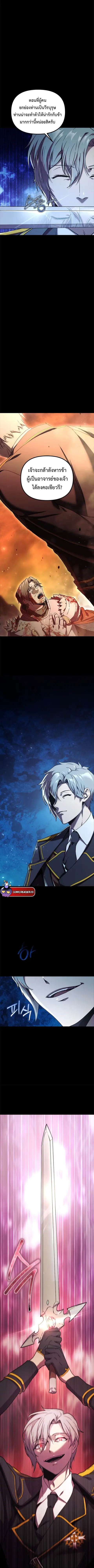 Playing the Perfect Fox-Eyed Villain ฉันกลายเป็นวายร้ายจอมเจ้าเล่ห์สุด ตอนที่ 1 หน้า 2