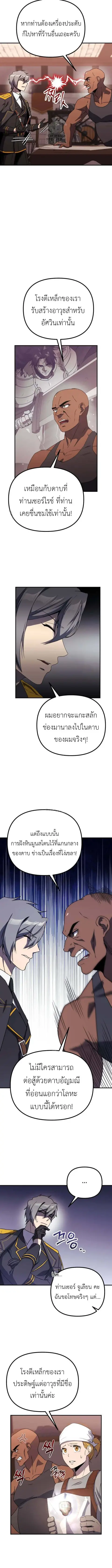 Playing the Perfect Fox-Eyed Villain ฉันกลายเป็นวายร้ายจอมเจ้าเล่ห์สุด ตอนที่ 23 หน้า 2
