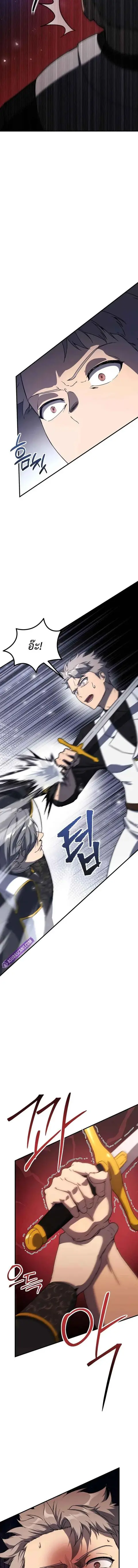 Playing the Perfect Fox-Eyed Villain ฉันกลายเป็นวายร้ายจอมเจ้าเล่ห์สุด ตอนที่ 35 หน้า 3