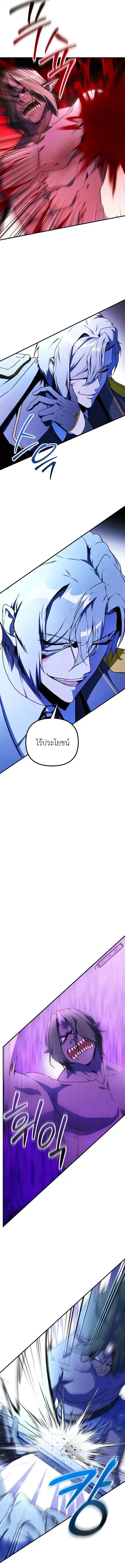 Playing the Perfect Fox-Eyed Villain ฉันกลายเป็นวายร้ายจอมเจ้าเล่ห์สุด ตอนที่ 43 หน้า 3