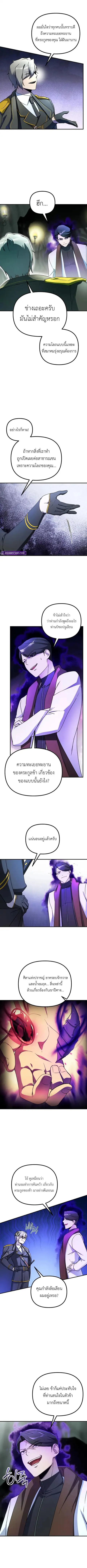 Playing the Perfect Fox-Eyed Villain ฉันกลายเป็นวายร้ายจอมเจ้าเล่ห์สุด ตอนที่ 45 หน้า 3