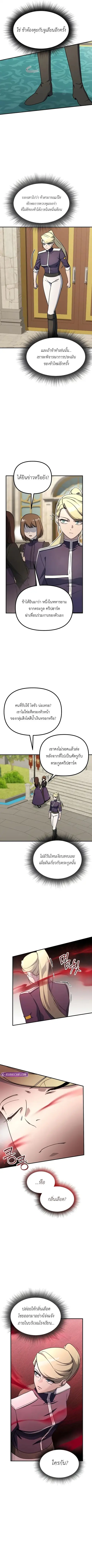 Playing the Perfect Fox-Eyed Villain ฉันกลายเป็นวายร้ายจอมเจ้าเล่ห์สุด ตอนที่ 47 หน้า 2