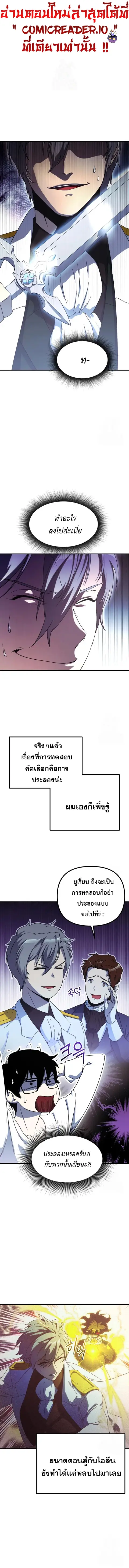 Playing the Perfect Fox-Eyed Villain ฉันกลายเป็นวายร้ายจอมเจ้าเล่ห์สุด ตอนที่ 5 หน้า 1
